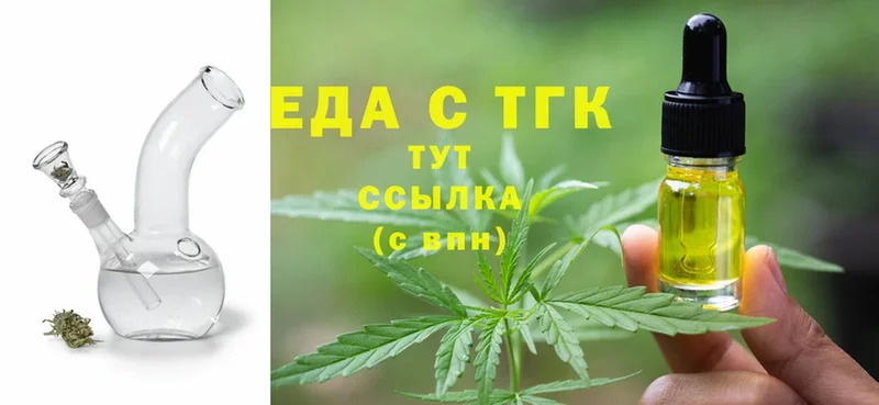 Еда ТГК конопля  Сыктывкар 