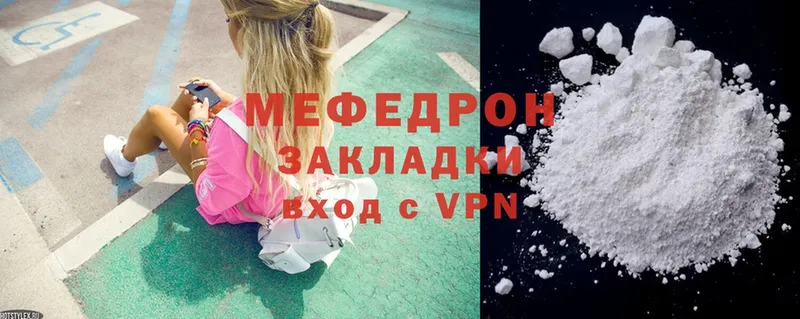 МЯУ-МЯУ mephedrone  наркотики  Сыктывкар 